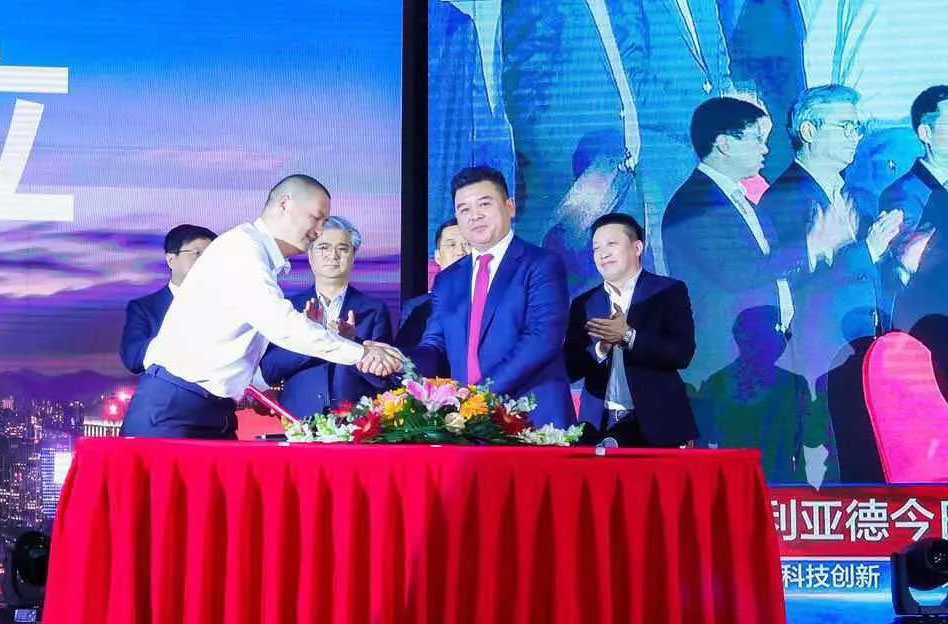 人生就是博官网智慧显示成立典礼